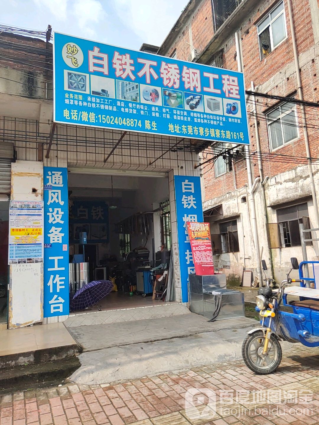 妙飞白铁不锈钢工程