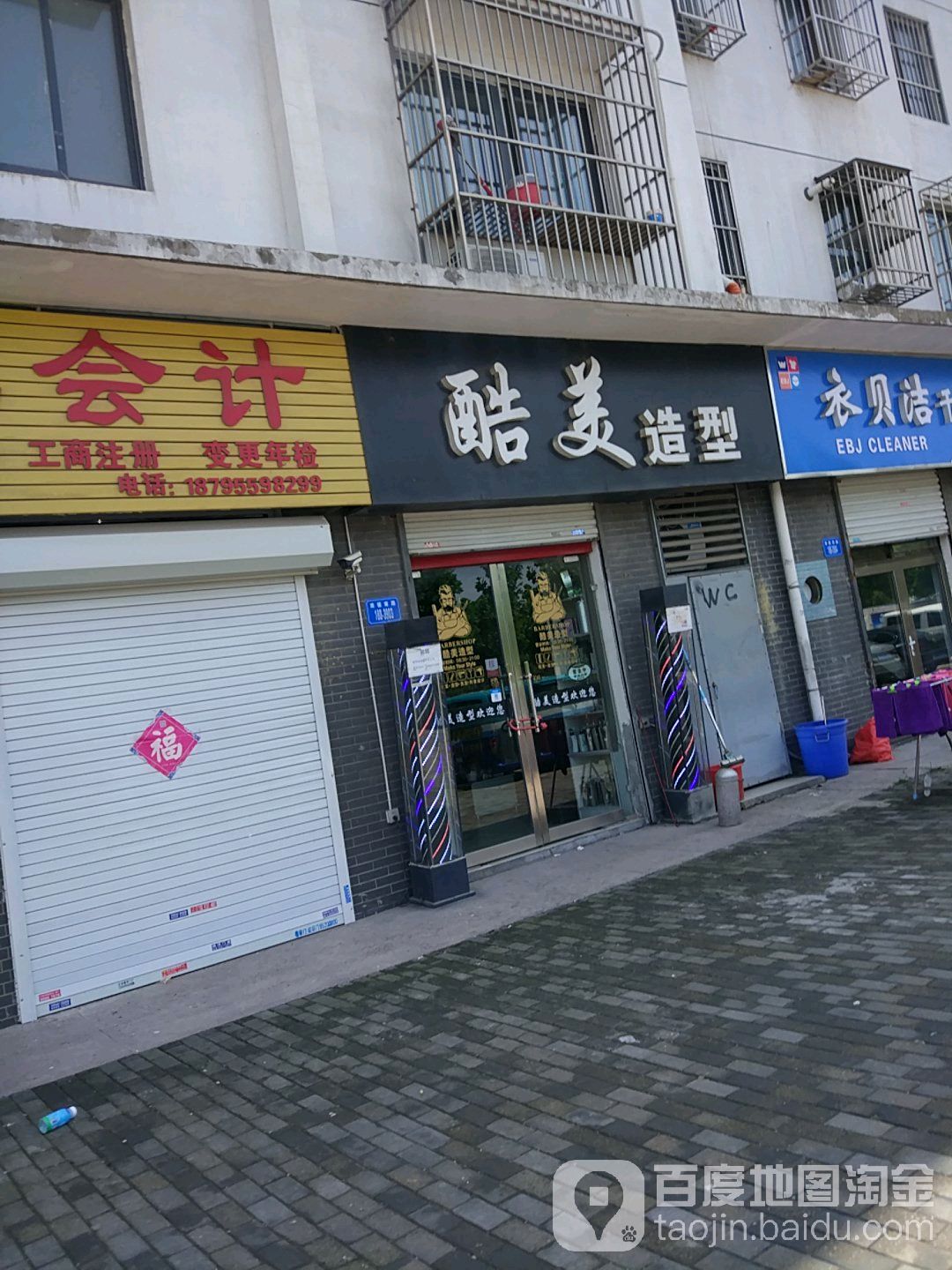 酷美号造型(南极南路店)