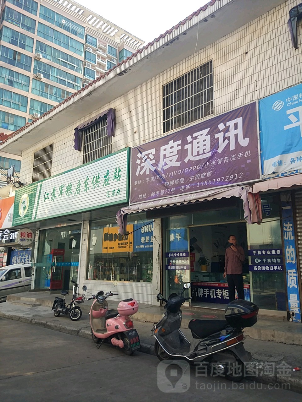 深度通讯