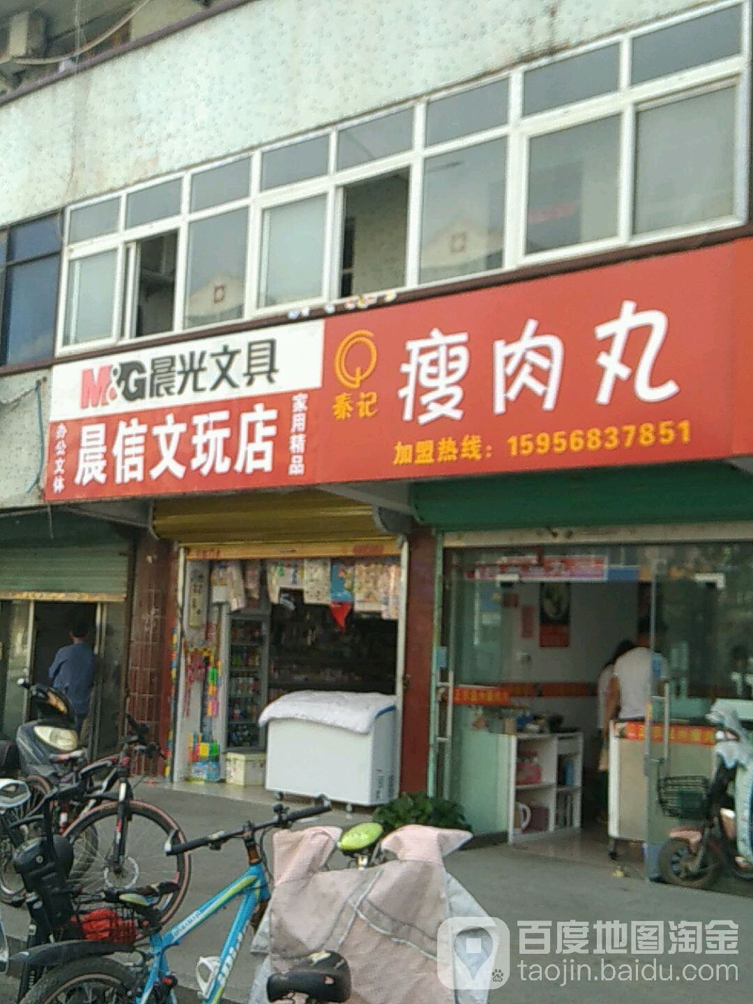 晨信文玩店