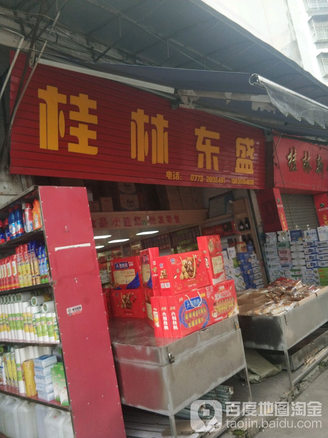桂林红事日盛