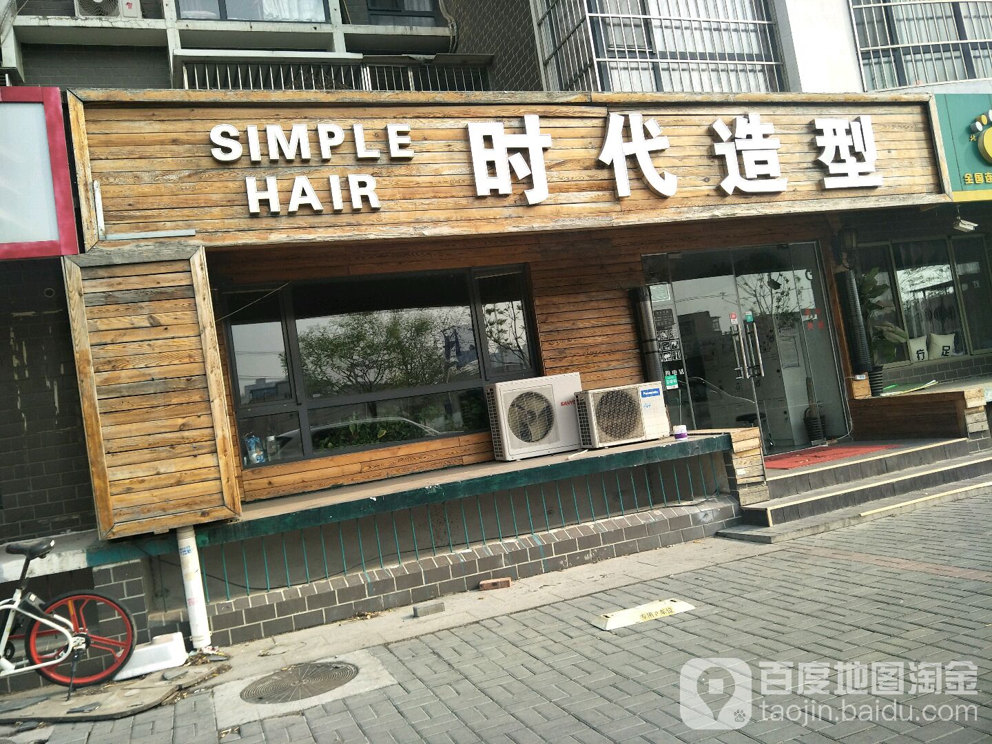 世纪造型(慧时欣园店)