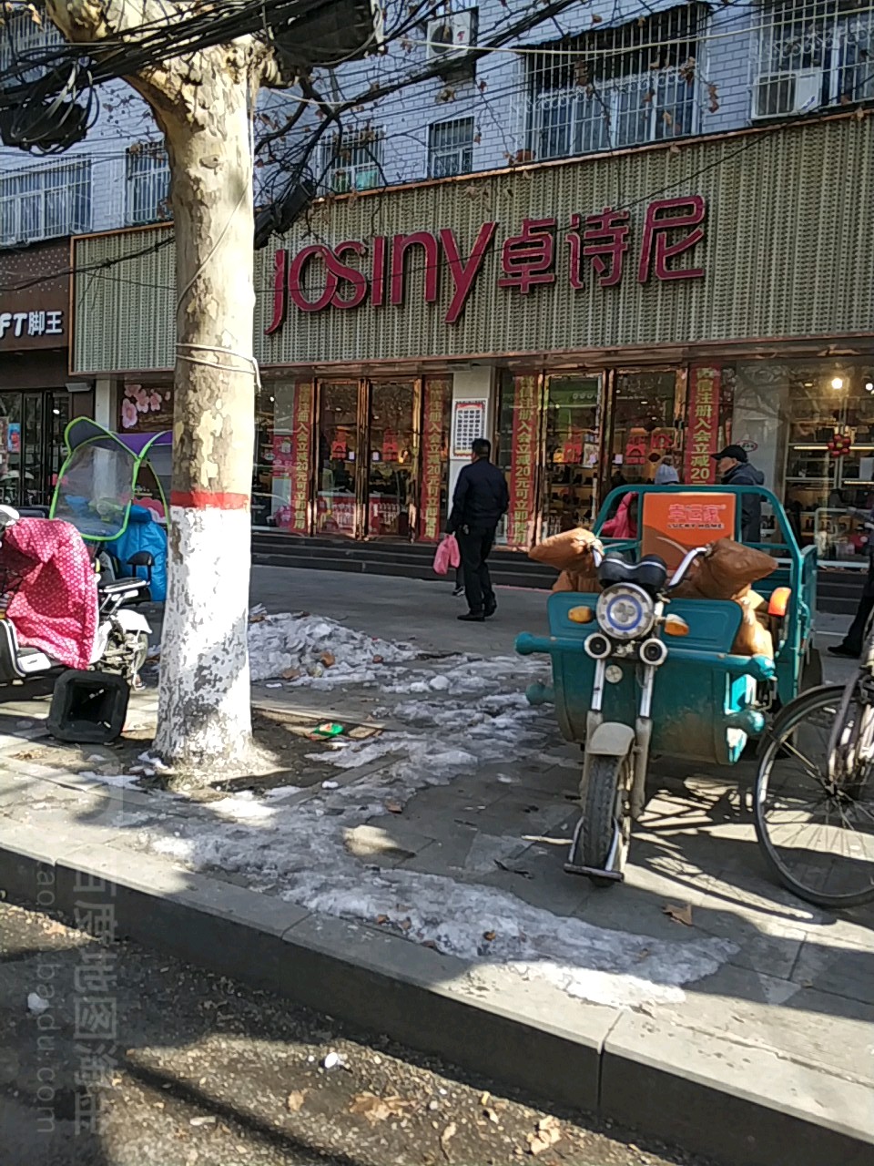 卓诗尼(乐山大道店)