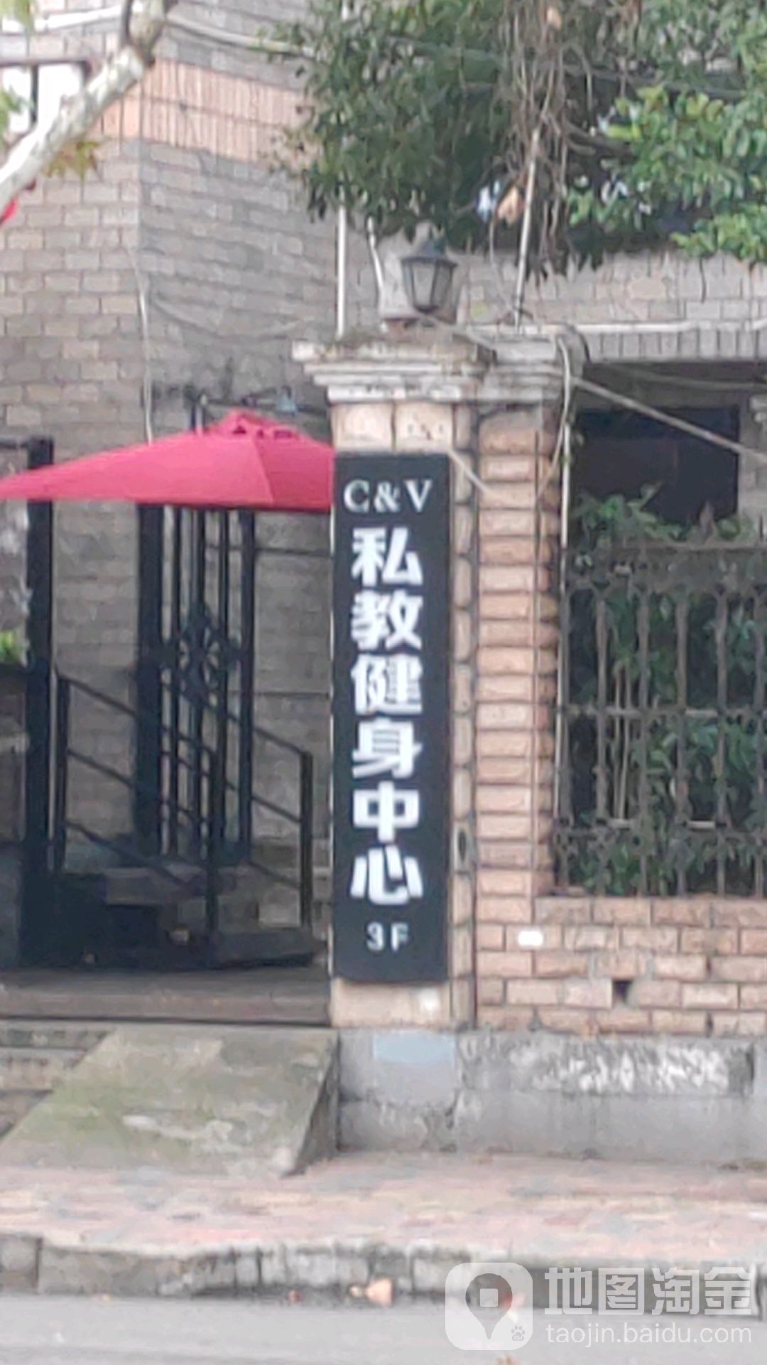 C&V运动·康复·体能训烈心(徐汇店)