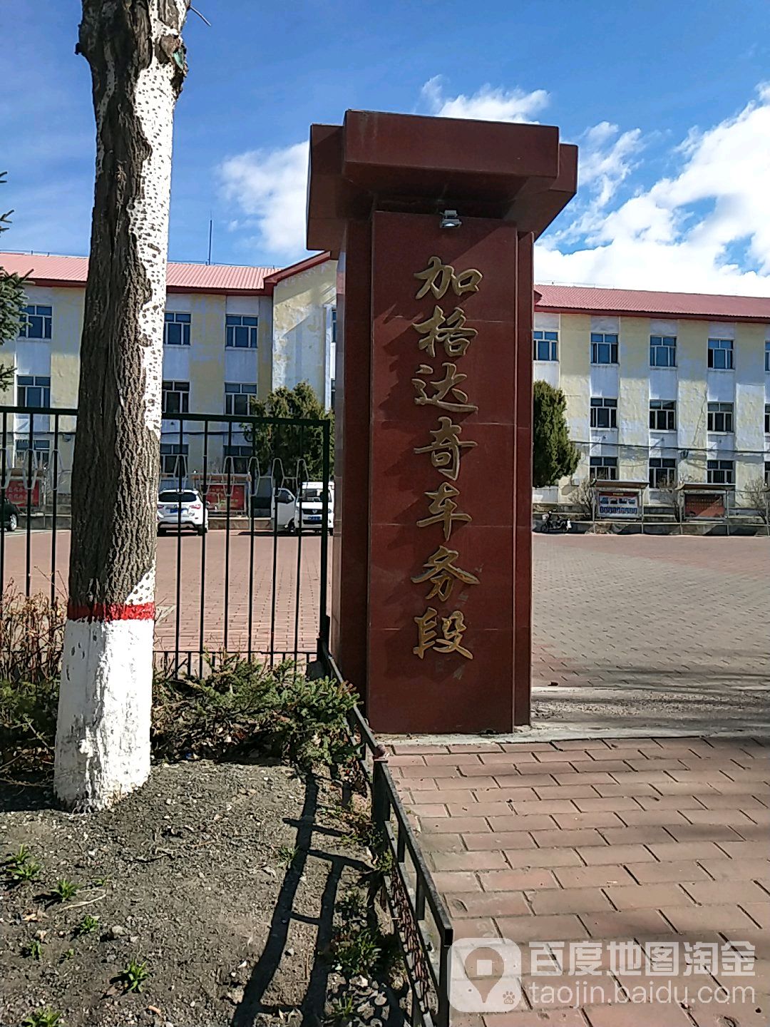 哈尔滨铁路局加格达奇车务段