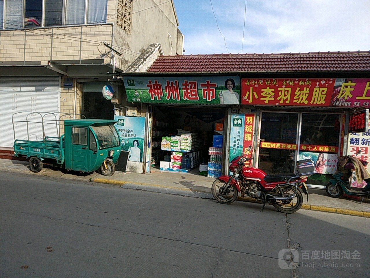 神洲超市(发鸿街店)