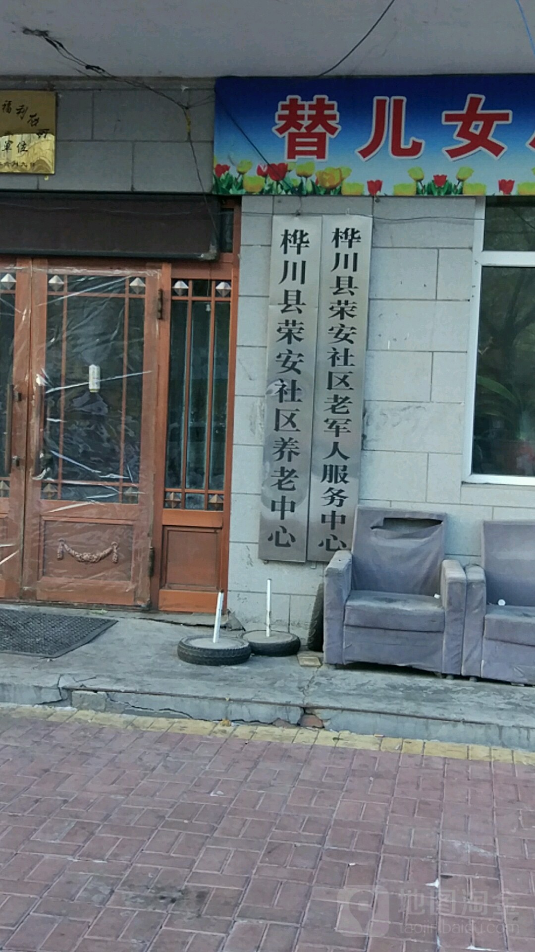 佳木斯市桦川县民主街兴华小区(中兴路)