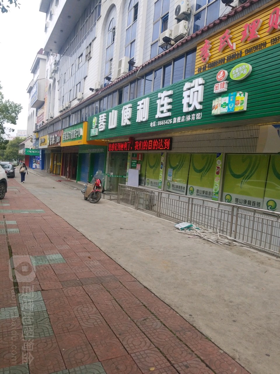 琴山遍历(桑塘路店)