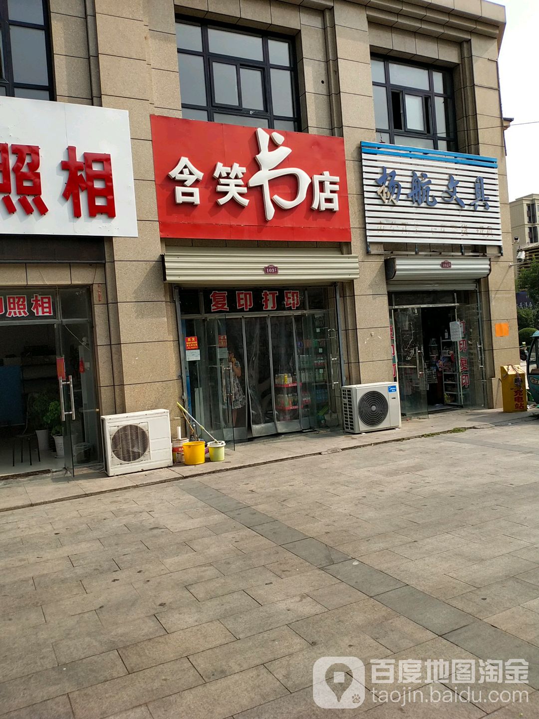 含笑书店(南京路店)