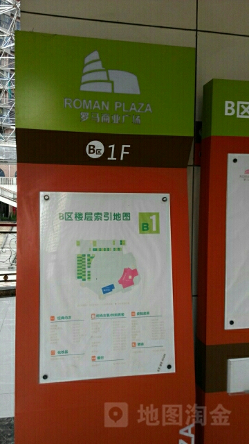 罗马商业广场-B区