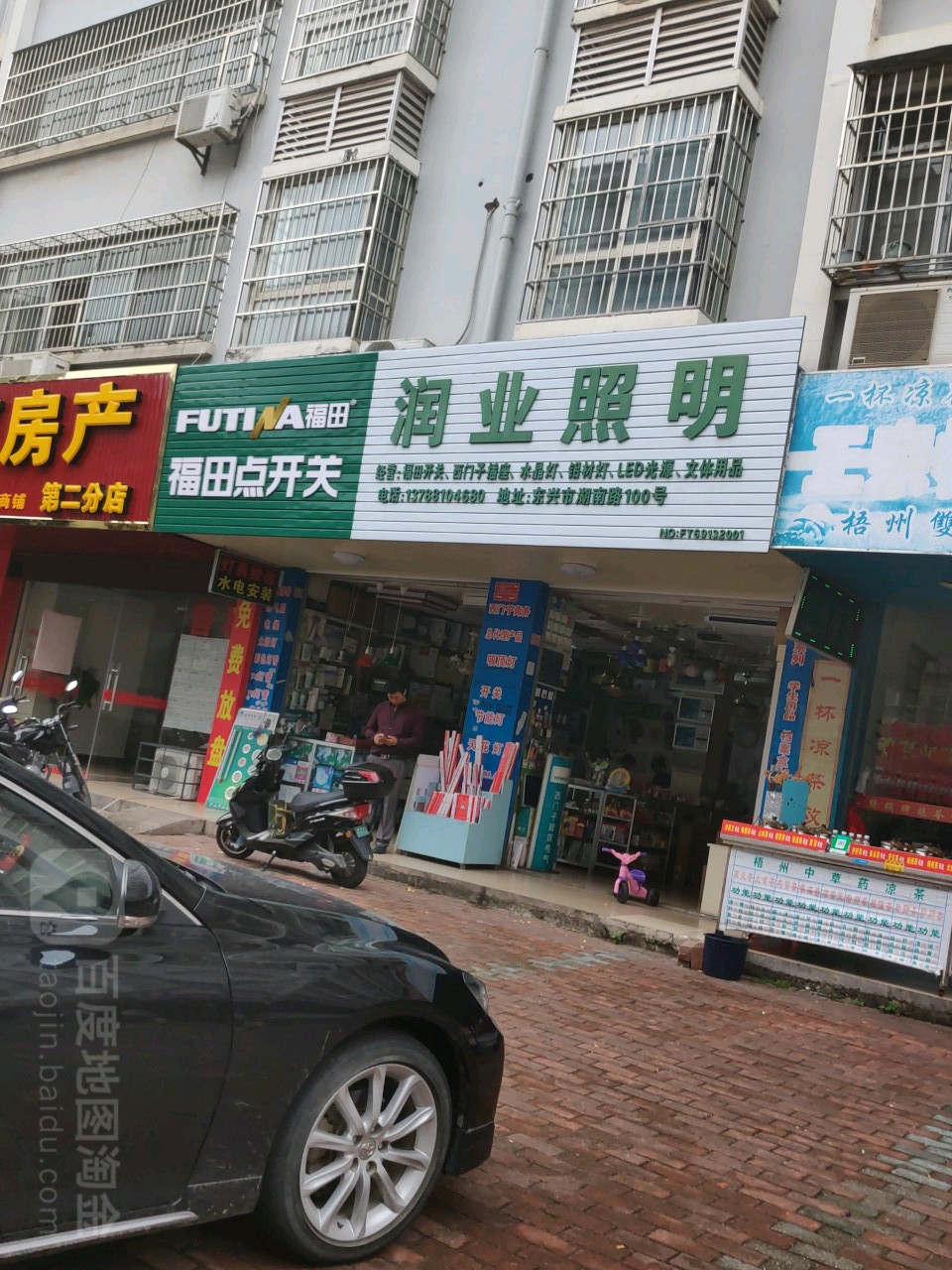 润业照明