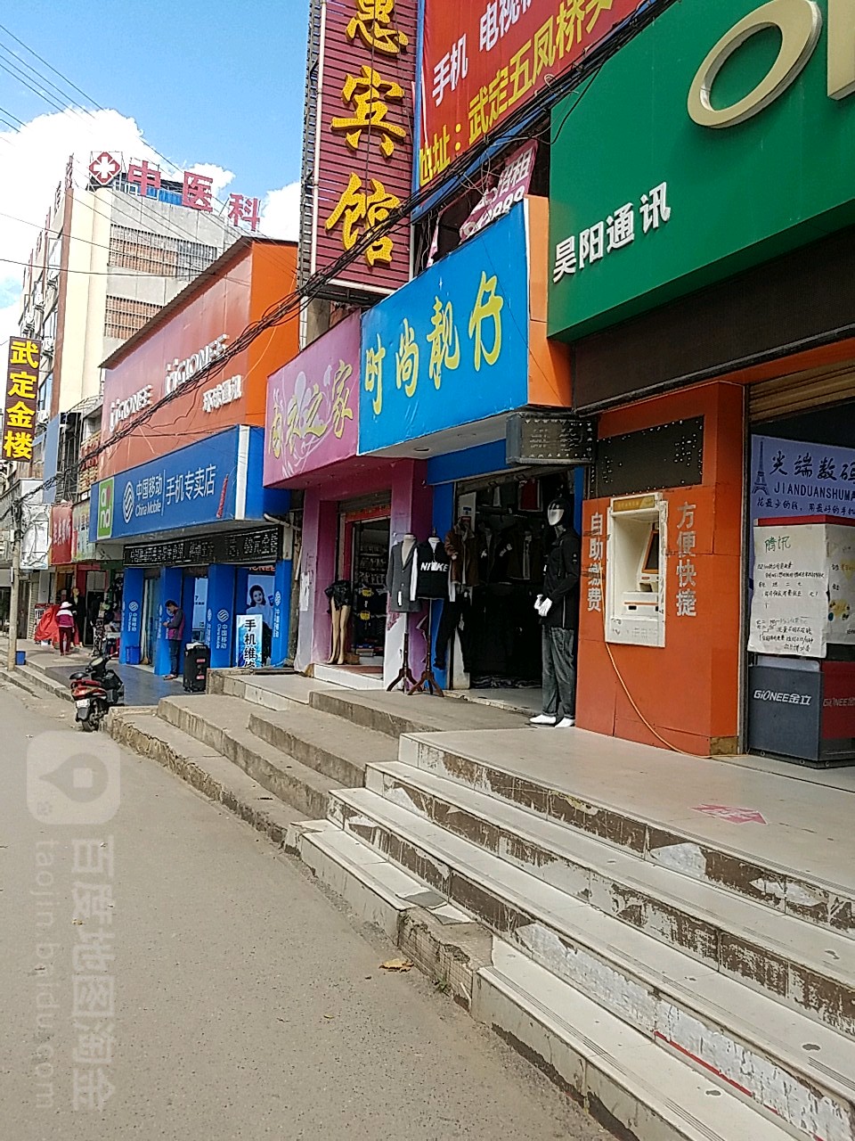 武定金楼珠宝城