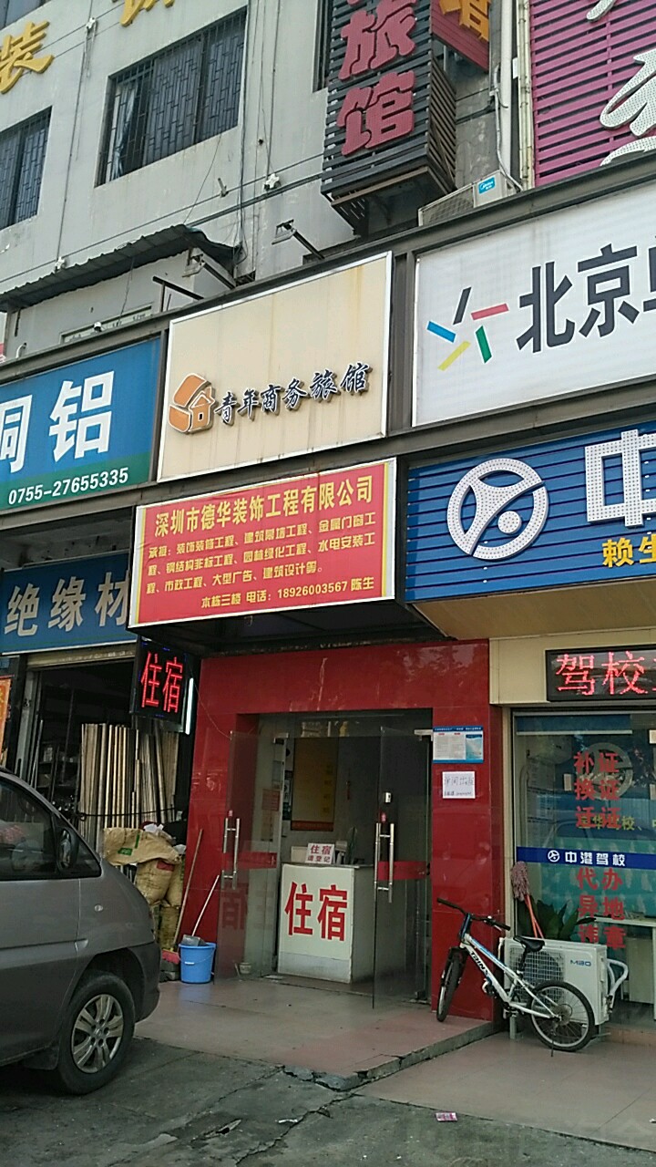 地址(位置,怎么去,怎么走):  广东省深圳市宝安区石岩街道罗租社区