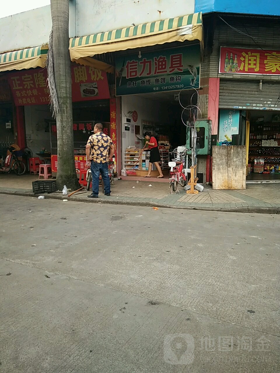 信力渔具