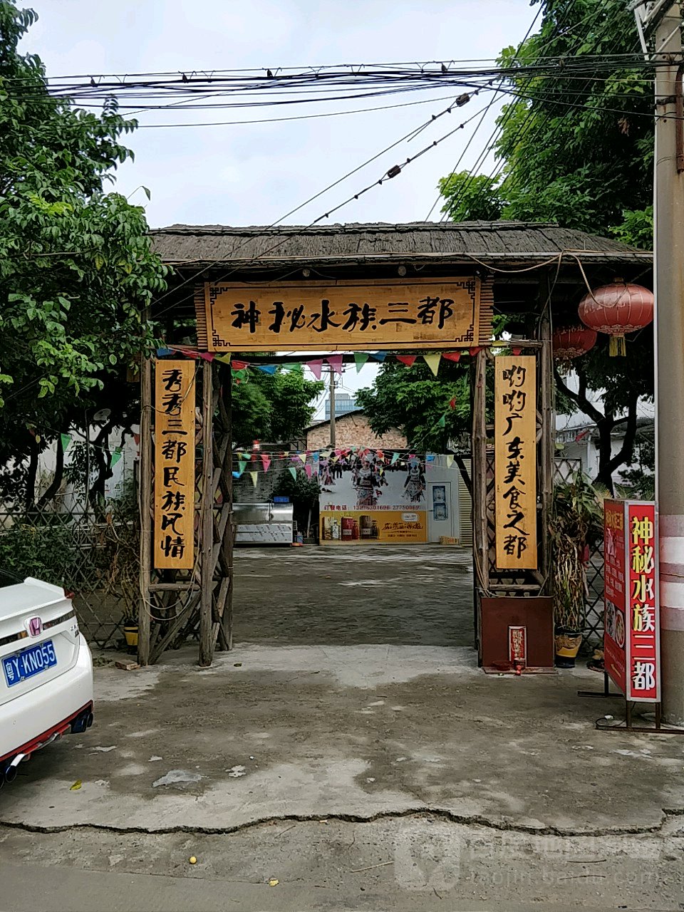 神秘水族三都