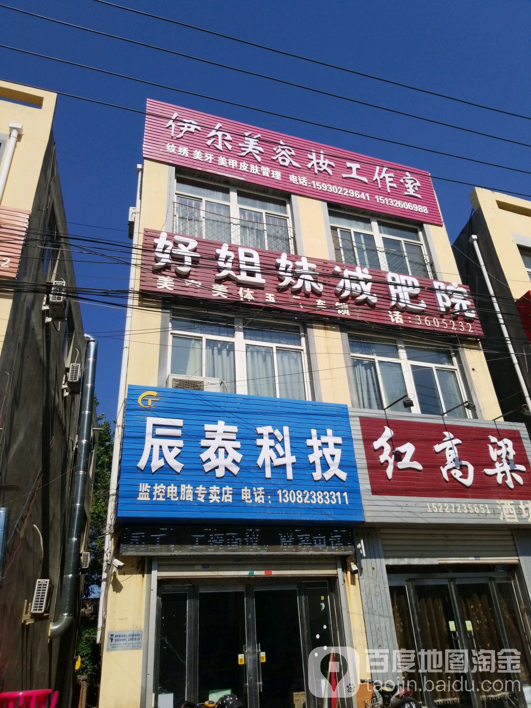好姐妹减肥医院