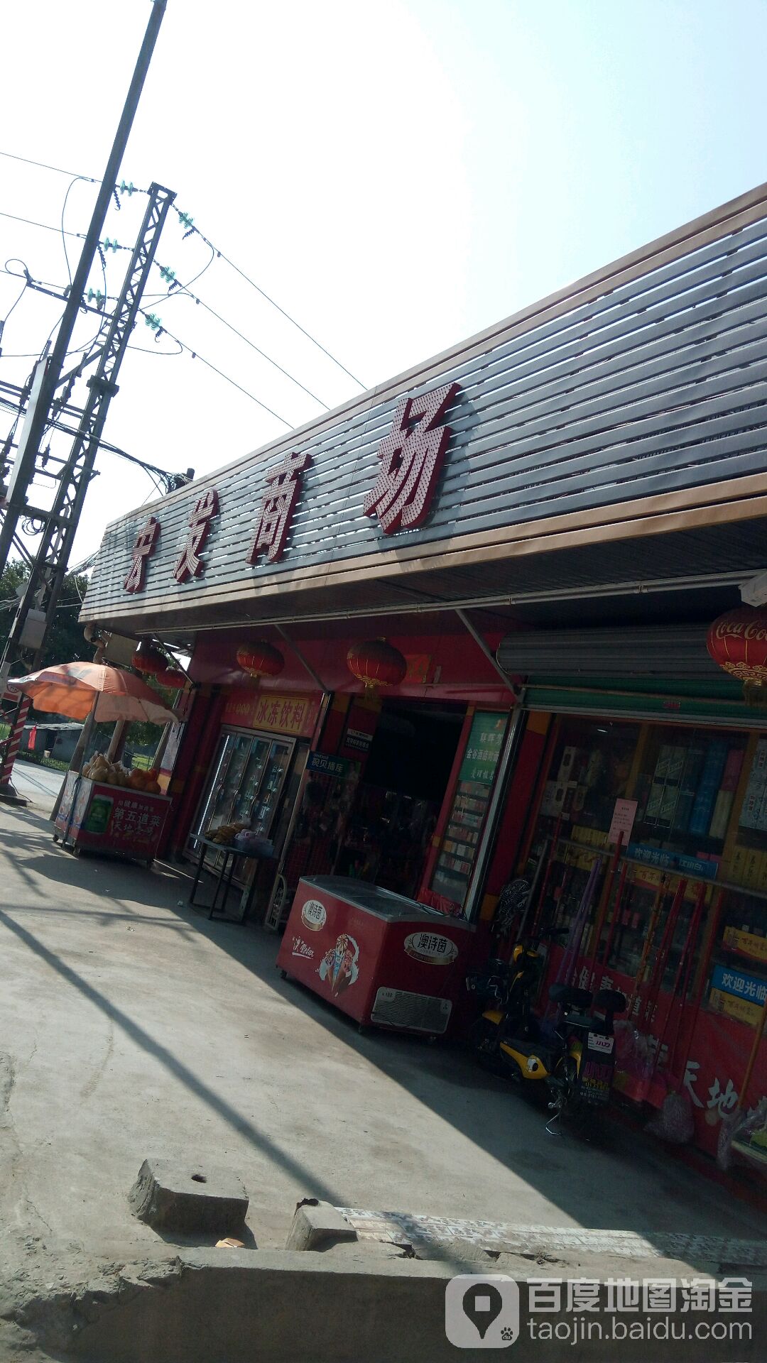 宏发购物商场