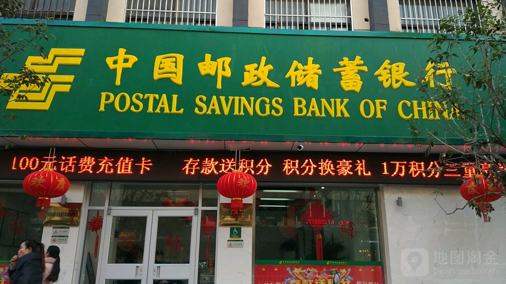 流水镇邮政银行 全网资源