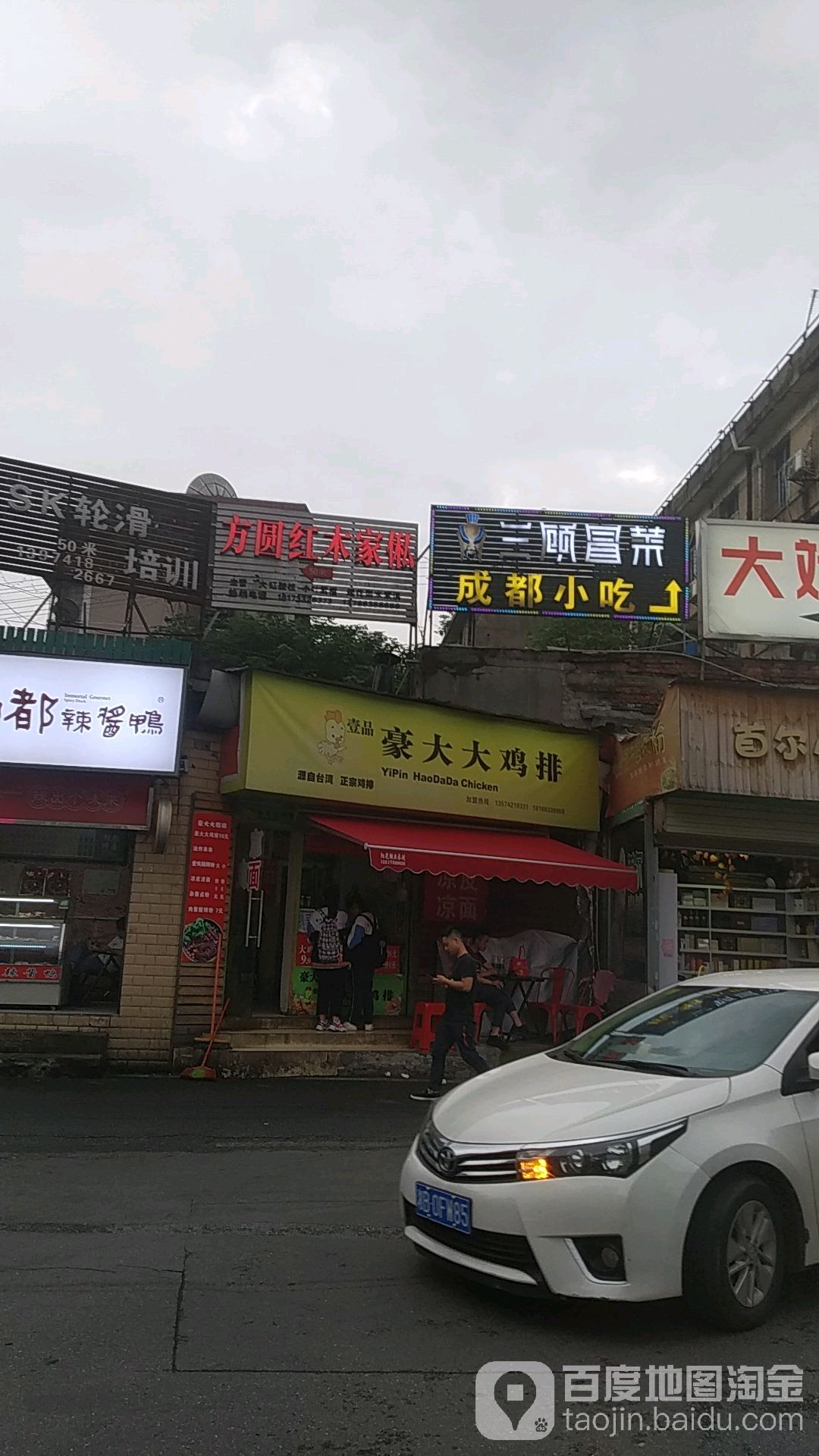 精品豪大庆鸡排(华润店)