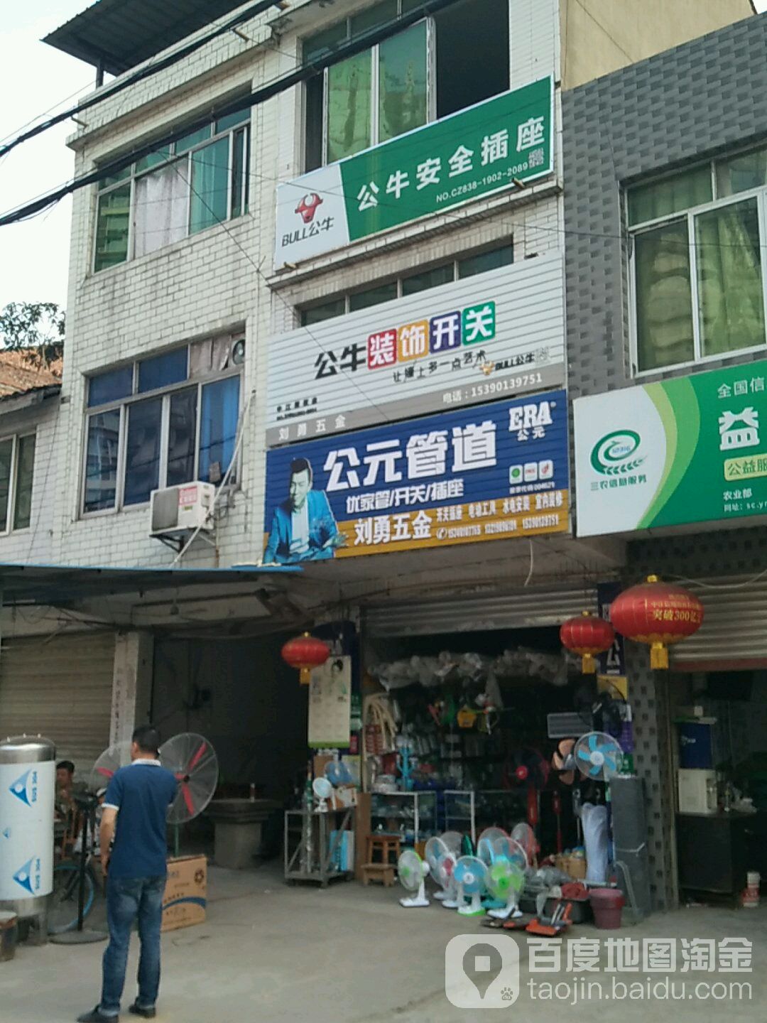 刘勇五金