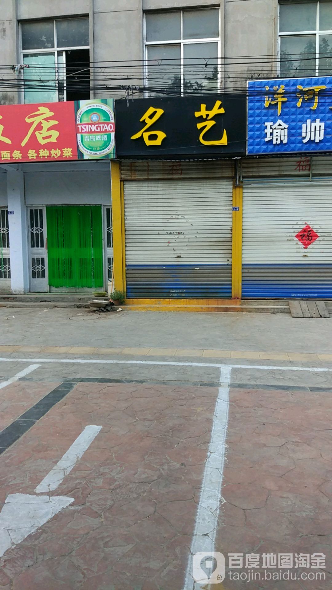 名艺经典烫染