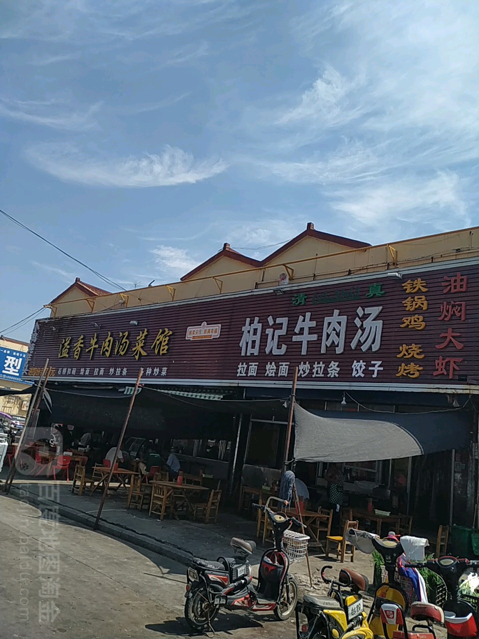溢香牛肉汤菜馆环境