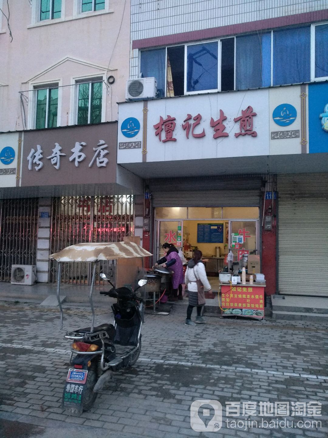 传奇书店(法华路店)