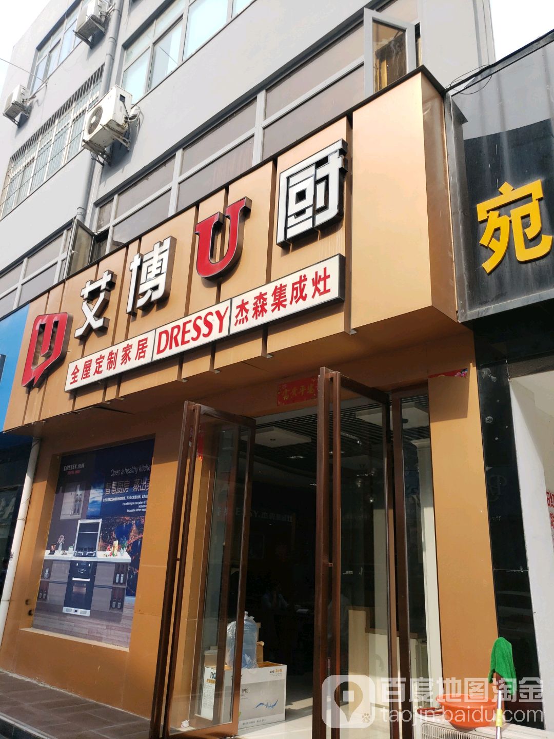 玛格全屋定制(南阳店)