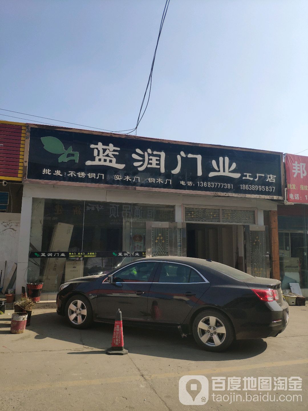 蓝润门业工厂店