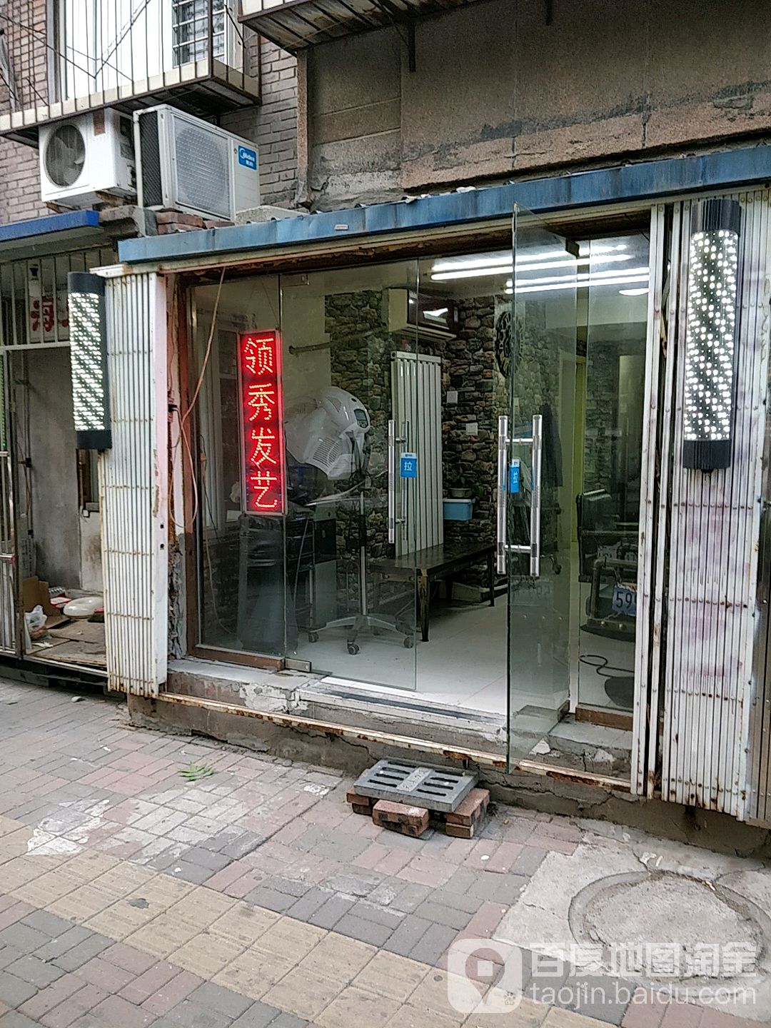 领秀发艺(双水道店)