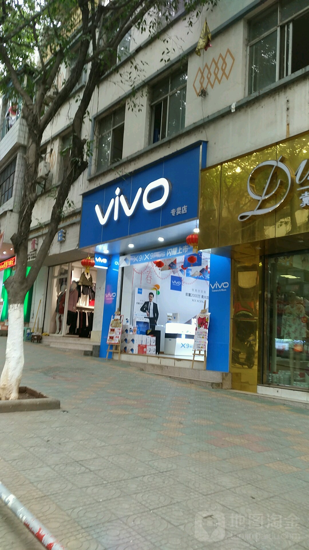 vivo专卖店