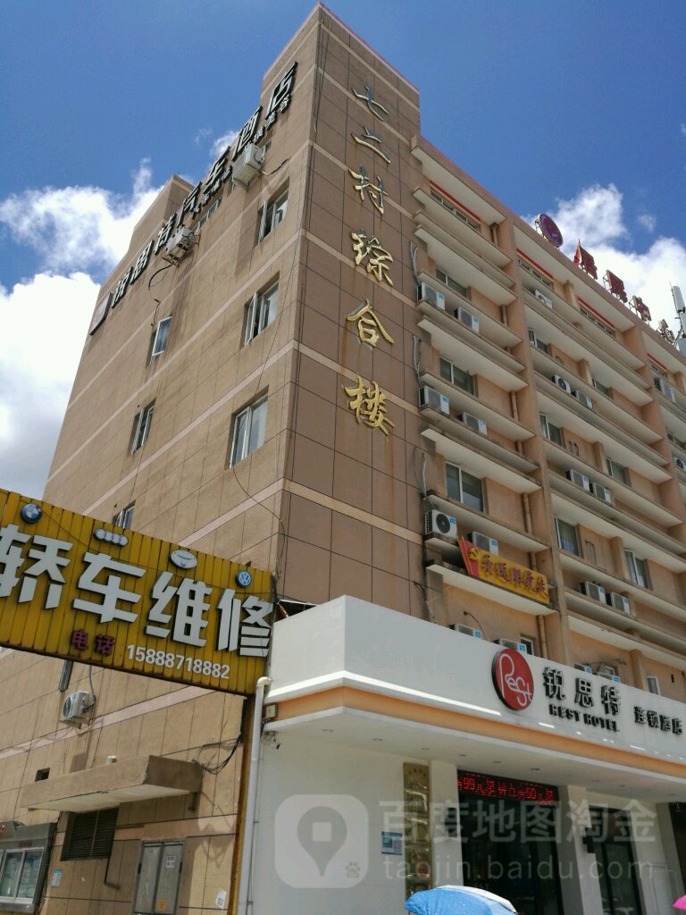 浙江省温州市龙湾区中心街锐思特汽车酒店温州沙城店