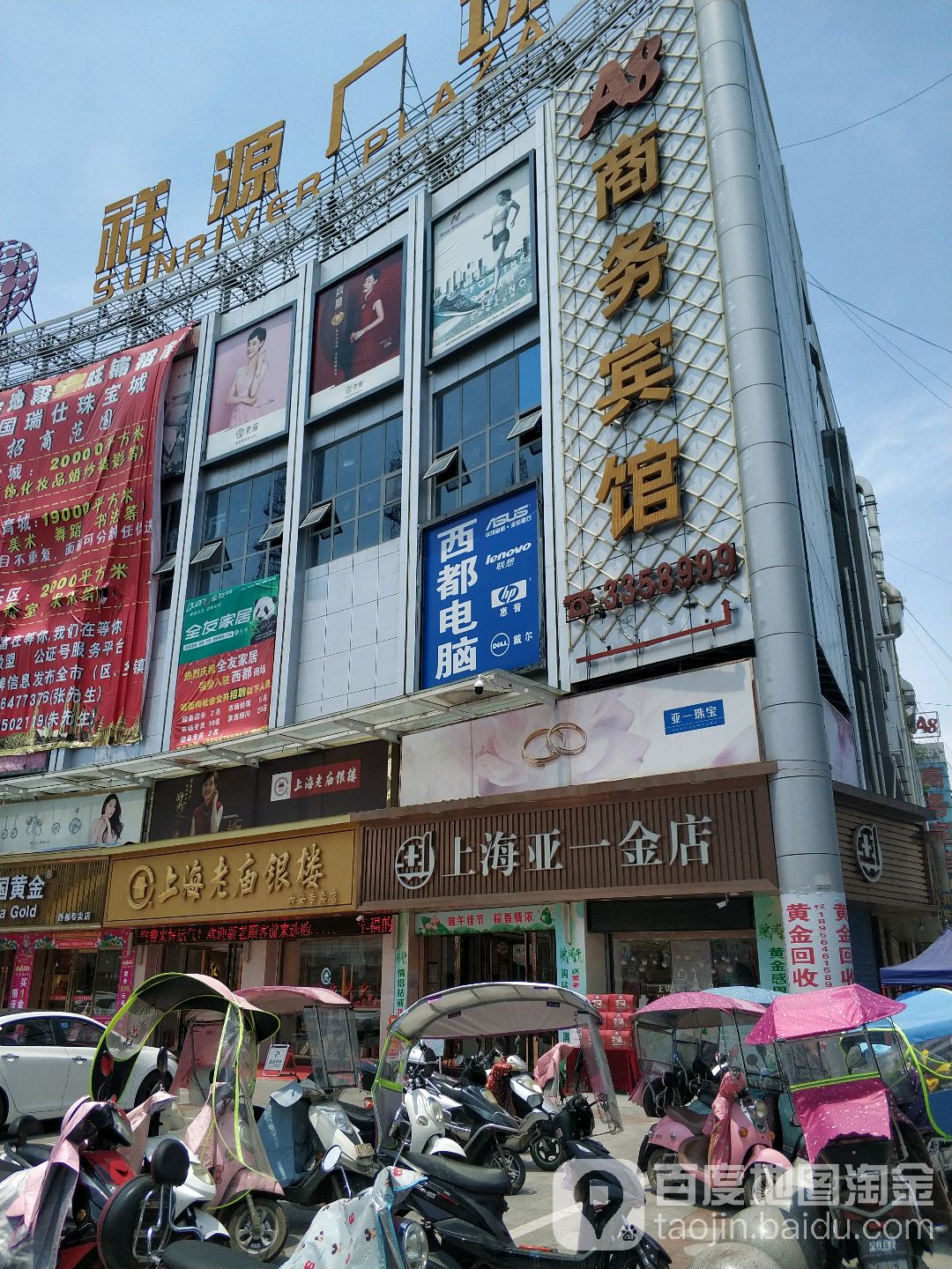 上海老庙银楼(祥源西都时代广场店)