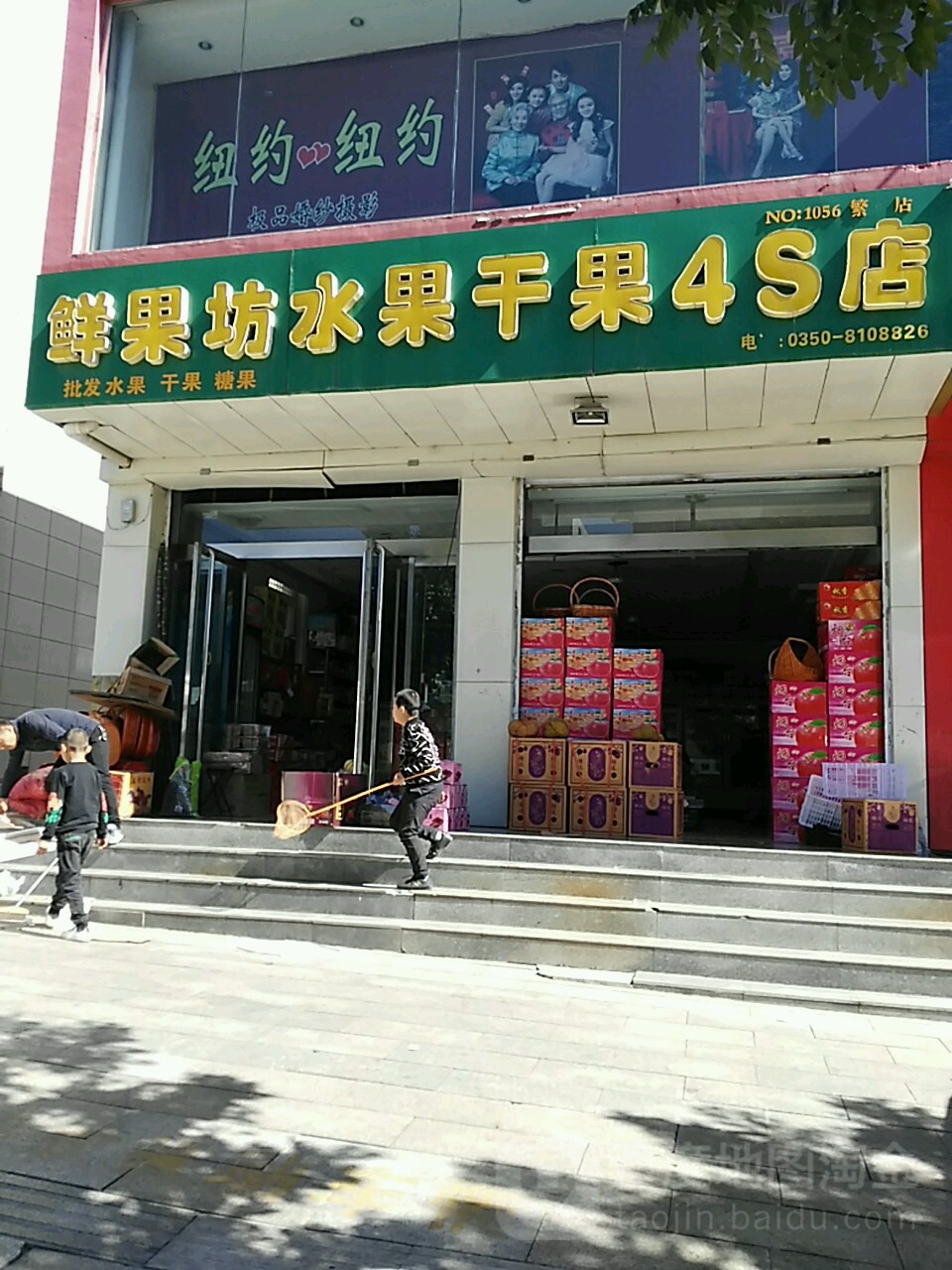 鮮果坊水果干果4S店(匯金商廈店)