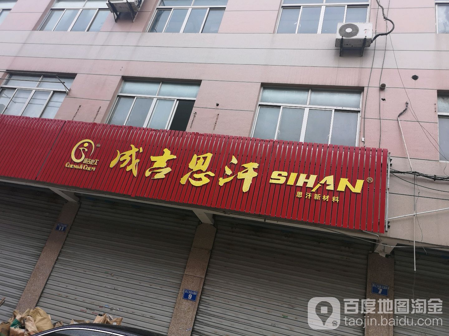成吉思汗像(舜汇东路)