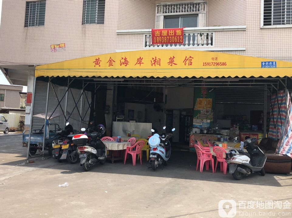 黄金海岸