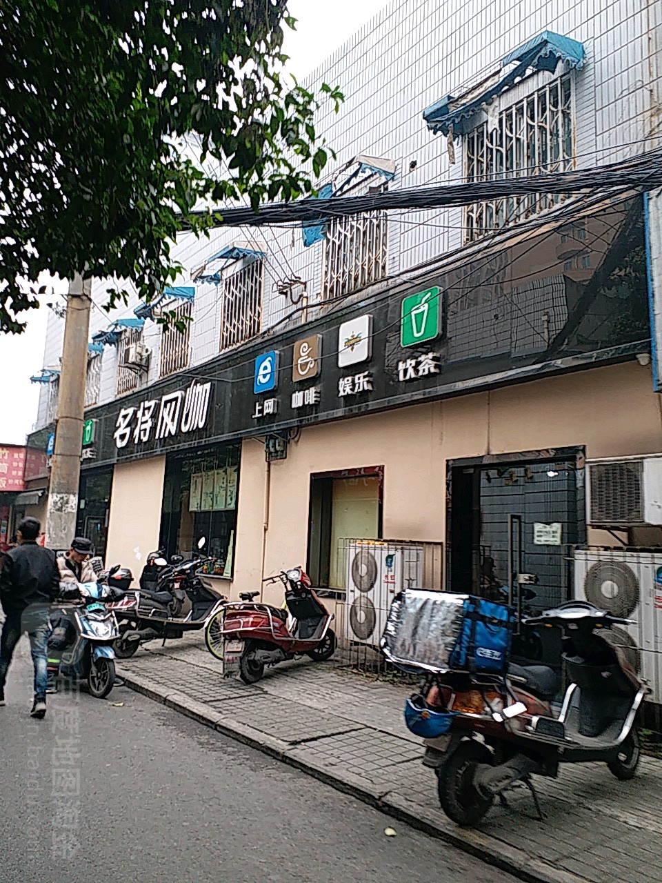 名将王卡(成科路店)