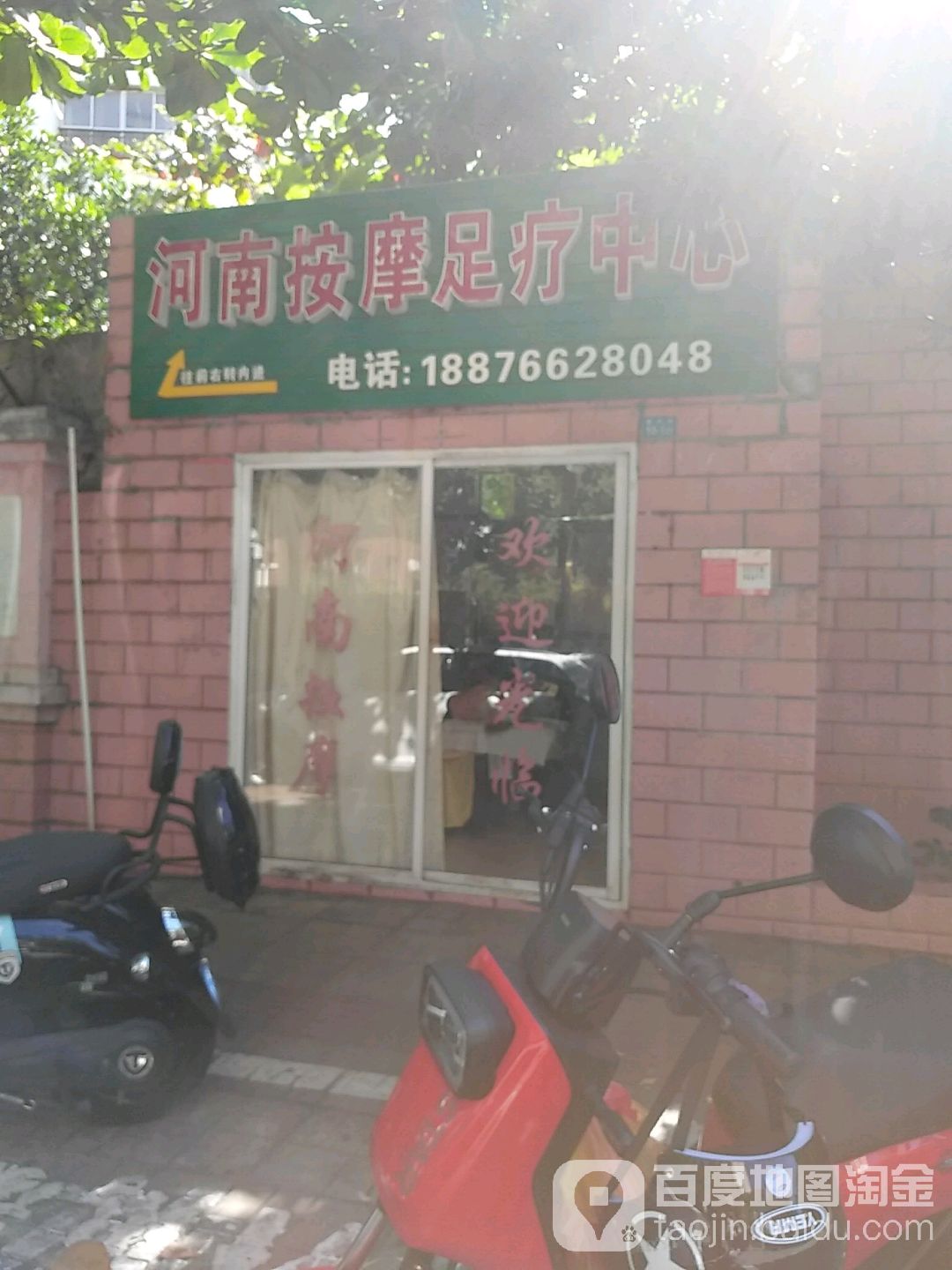 河南按摩足疗中心(海口市城市规划设计研究院海甸小区店)