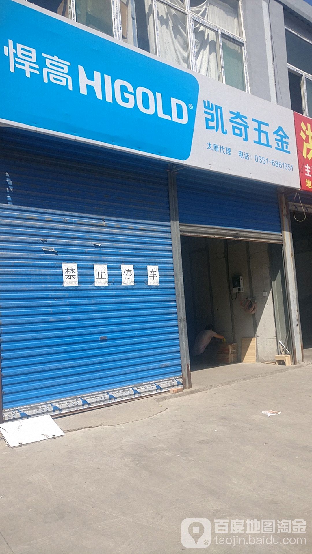 凯奇五金