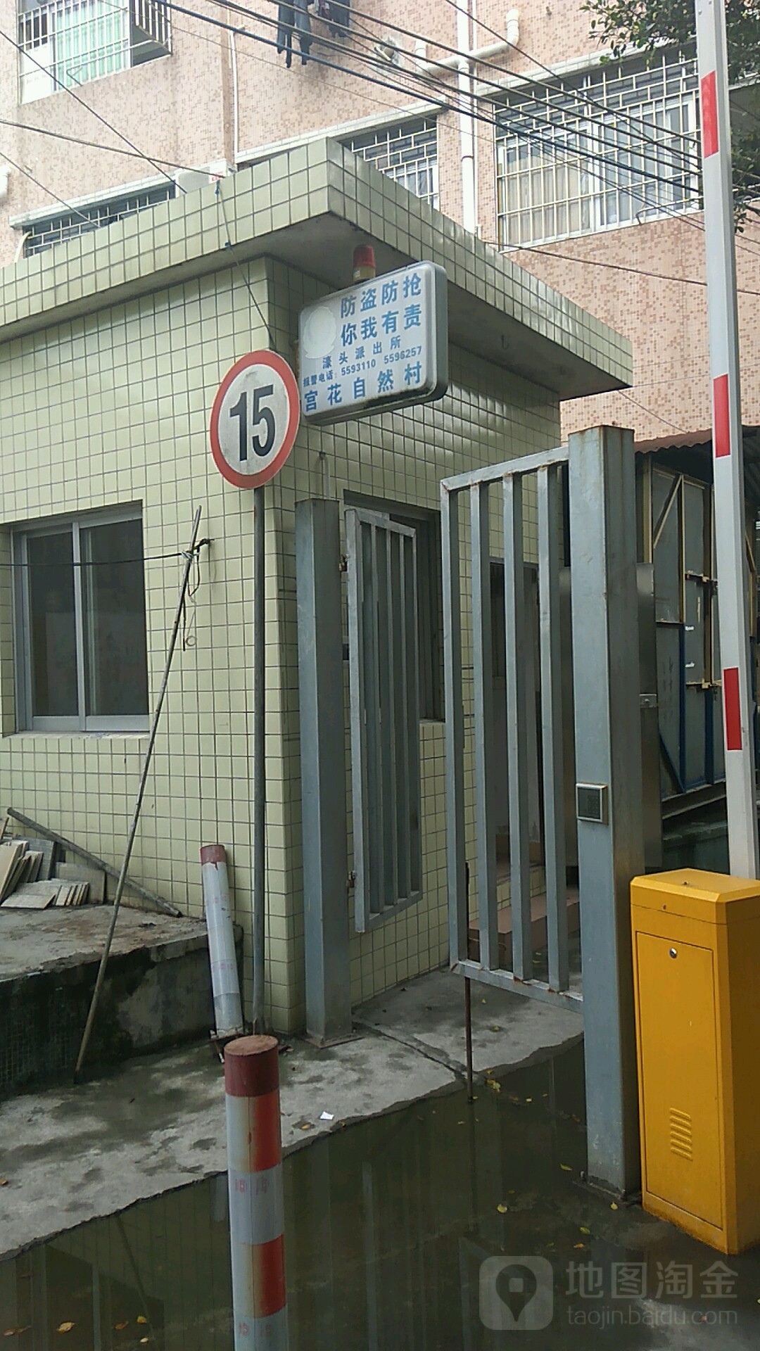 宫花自然村