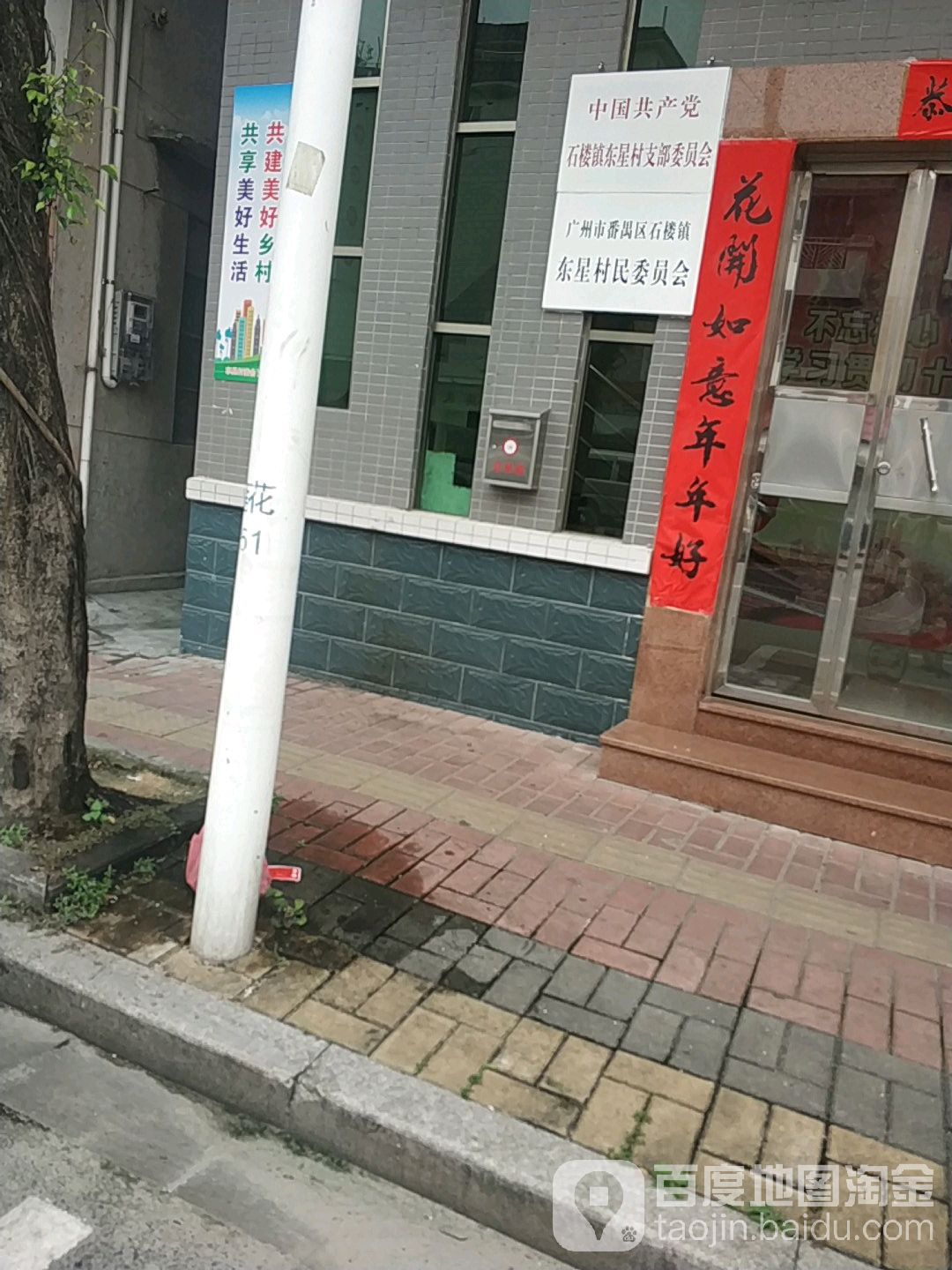 广东省广州市番禺区莲花中路20号附近