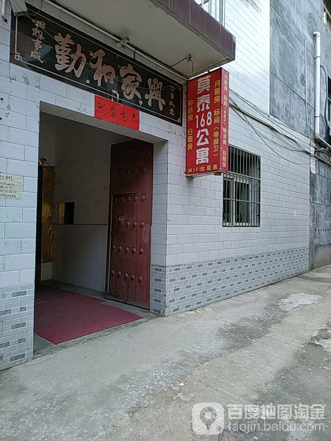 莫泰168公寓(弘知路3店)