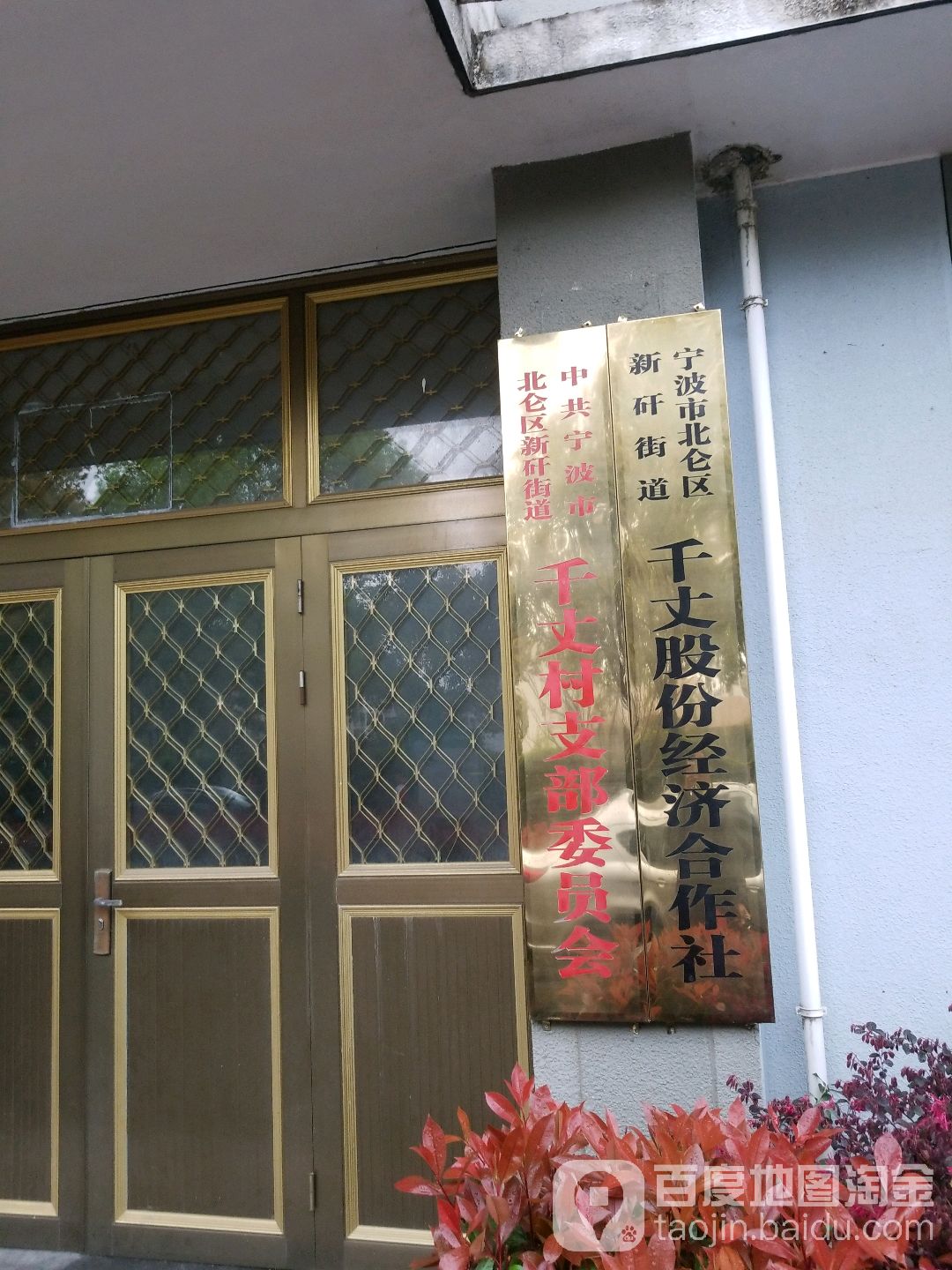 宁波市北仑区通泰路195-219号附近