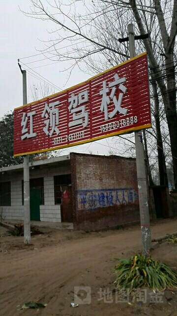 红岭驾校