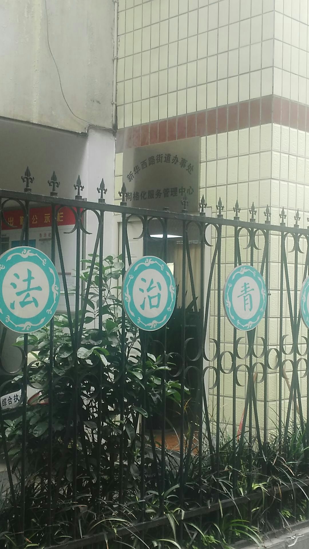 成都市青羊区人民政府草市街街道办事处-网格化服务管理中心