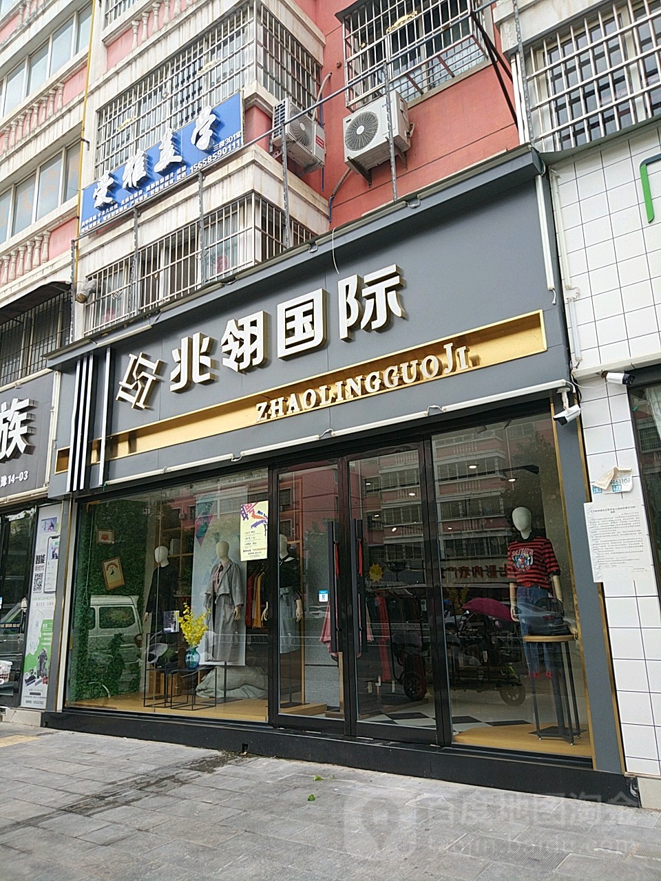 沈丘县兆翎国际品牌折扣店