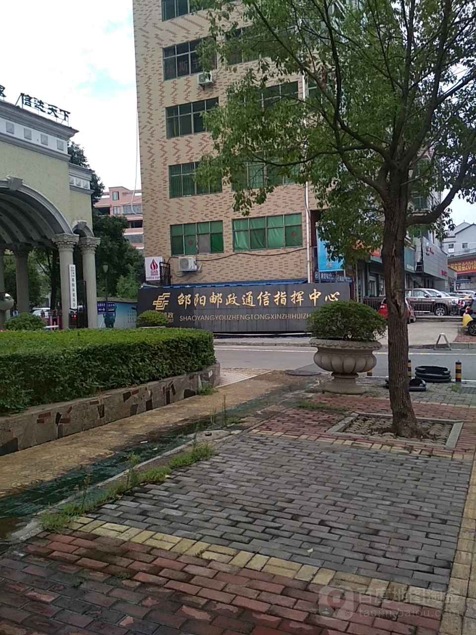 邵阳邮政通信指挥中心