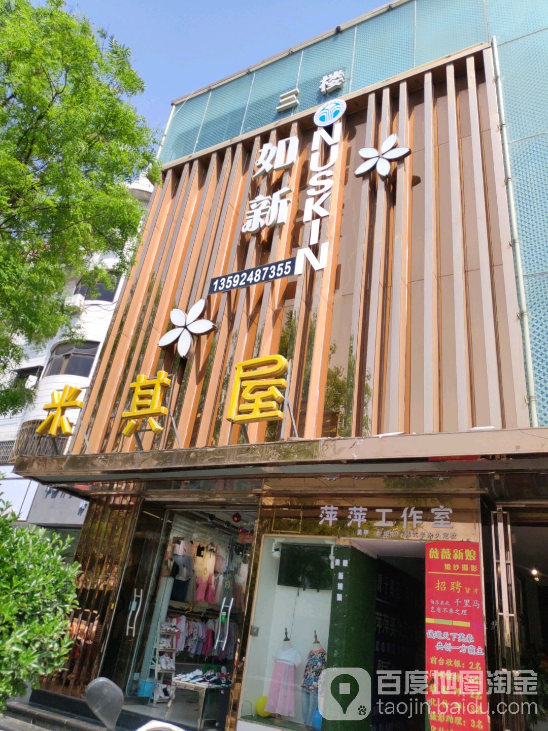 登封市米其屋