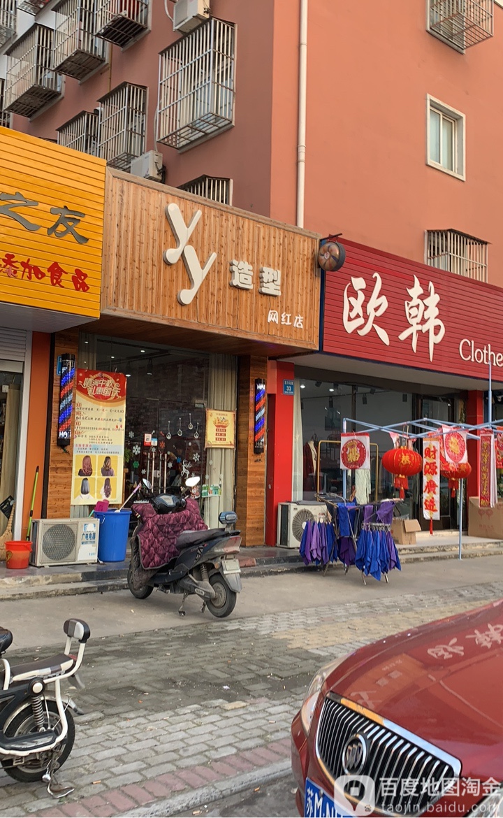 YY造型网红店