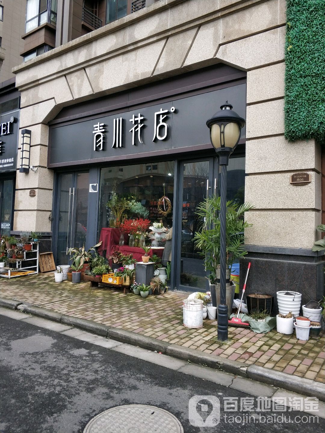 青川花店(万达店)